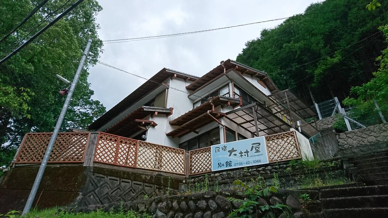 Onsen Minshuku Oomuraya No.3 호텔 혼구 외부 사진